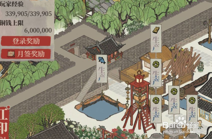 江南百景图如何才能获得居民袁公