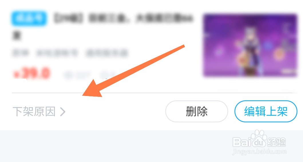交易猫APP商品自动下载怎么查看原因
