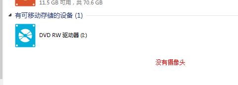 惠普笔记本摄像头怎么开