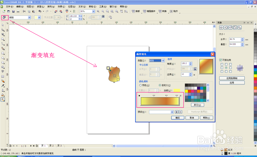 coreldraw 技巧 不干胶贴标签