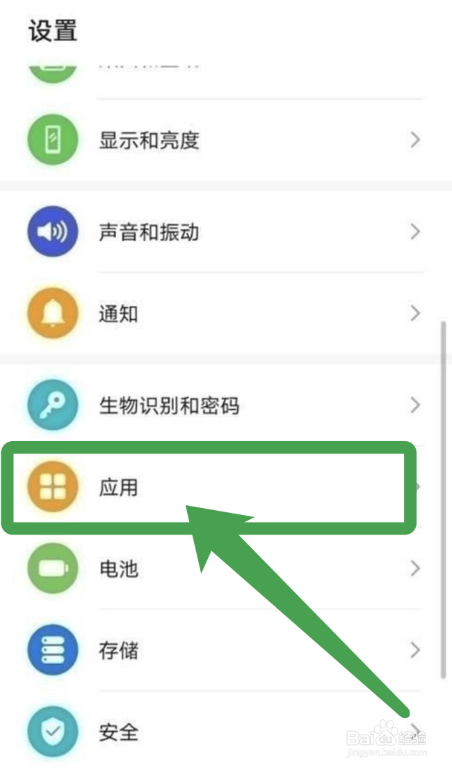 荣耀50怎么开启应用分身