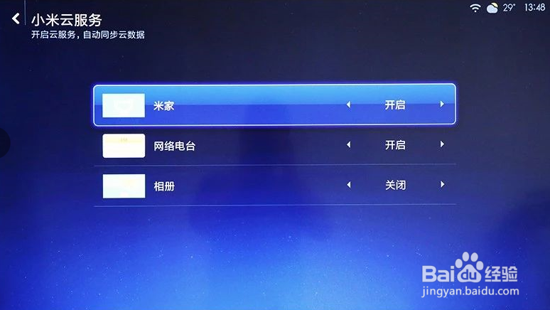 走步机怎样实现小米电视数据投屏