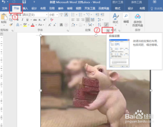 Word表格插入的图片怎么填满单元格