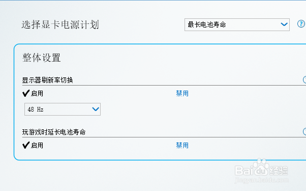 我的联想笔记本电脑插拔电源时屏幕会黑一下