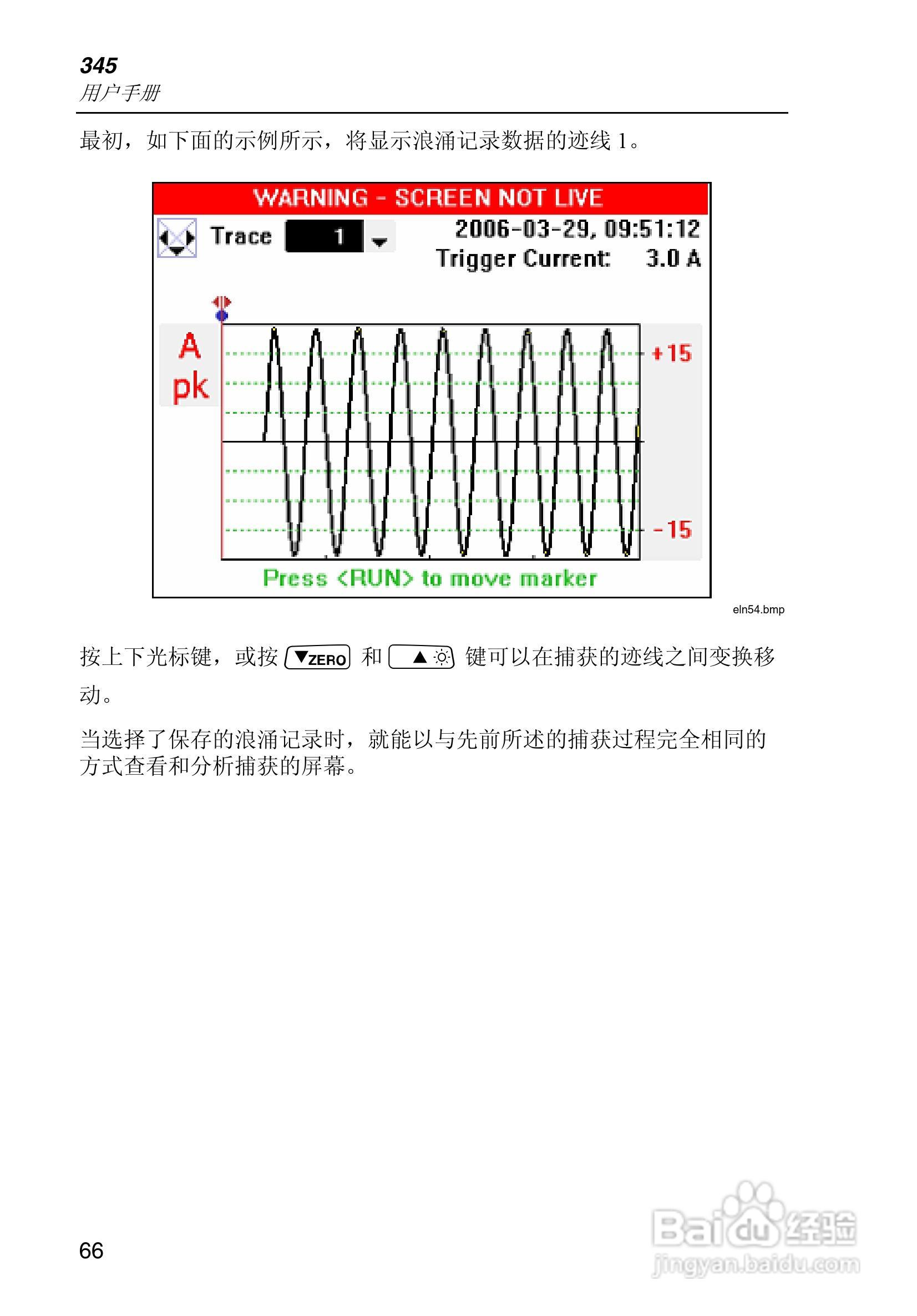 Fluke345电能质量钳型表用户手册:[8]