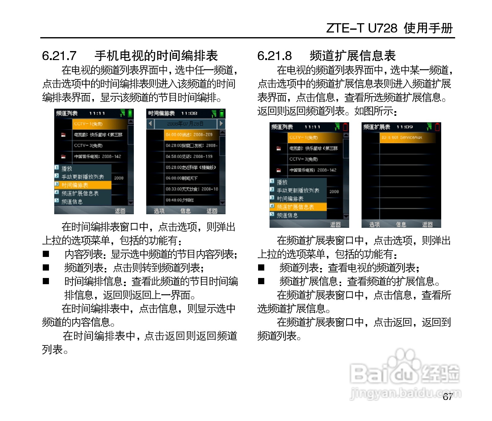 中兴短信快捷键怎么设置的呢