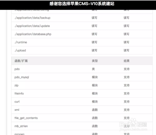 苹果CMS10安装电影网站教程