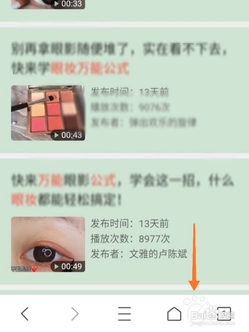 手机QQ浏览器如何开启无痕浏览