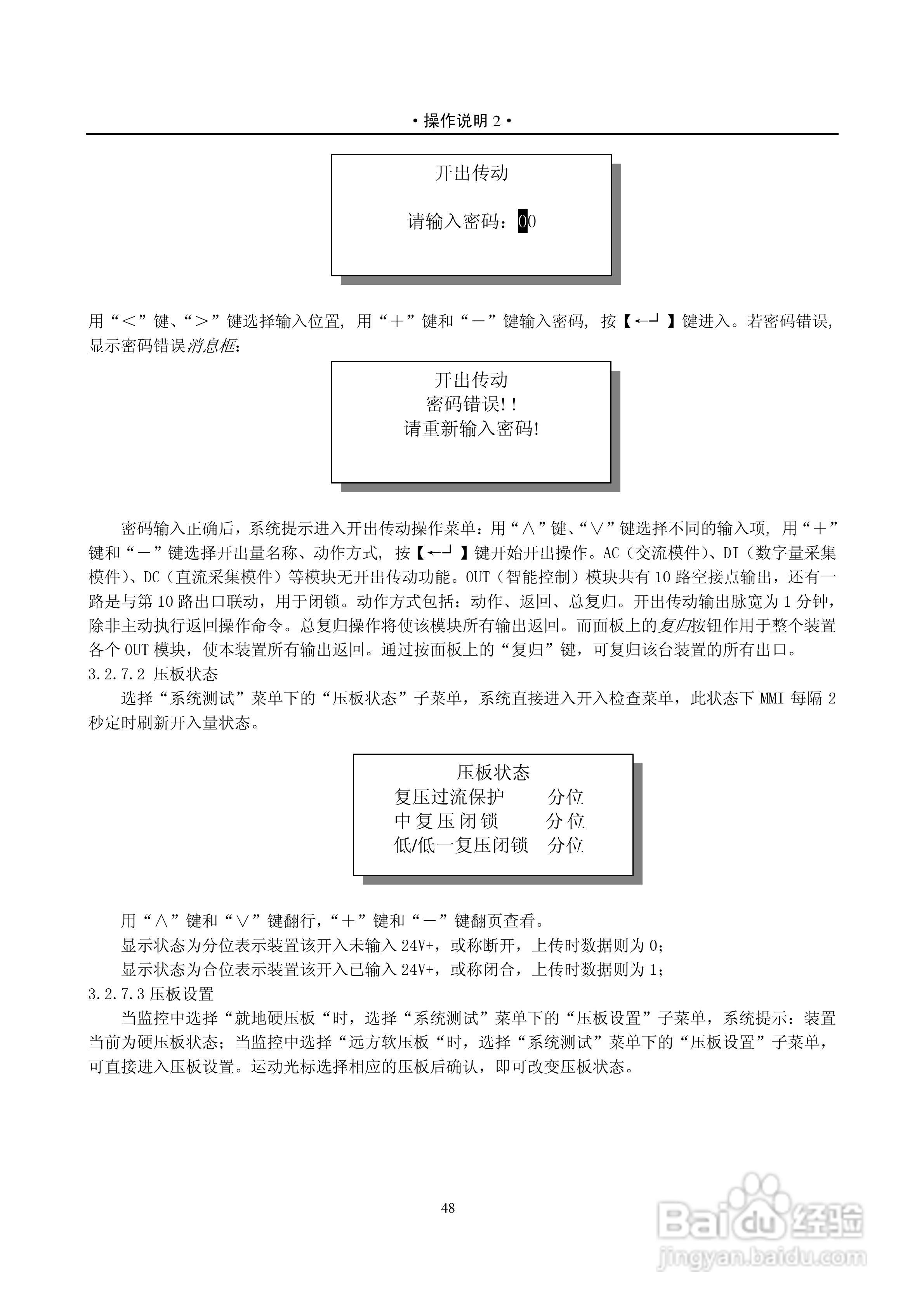 PST-1210C数字式变压器保护装置说明书:[9]