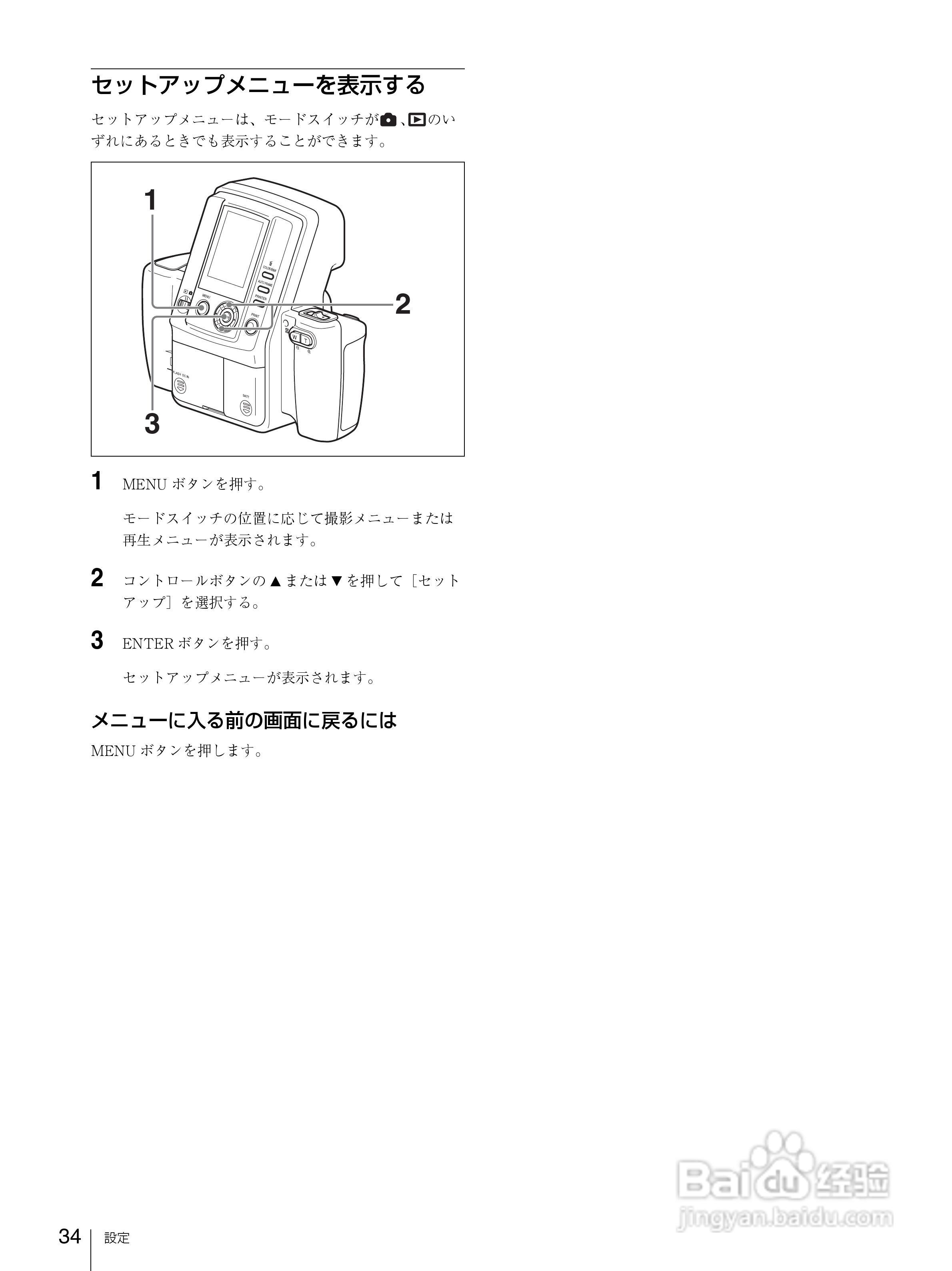 SONY UPX-C300充电器使用说明书:[4]