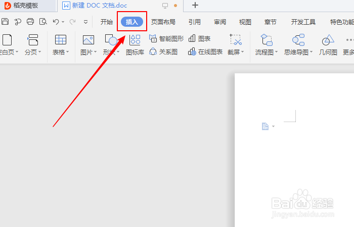 word文档如何快速转换大写金额？