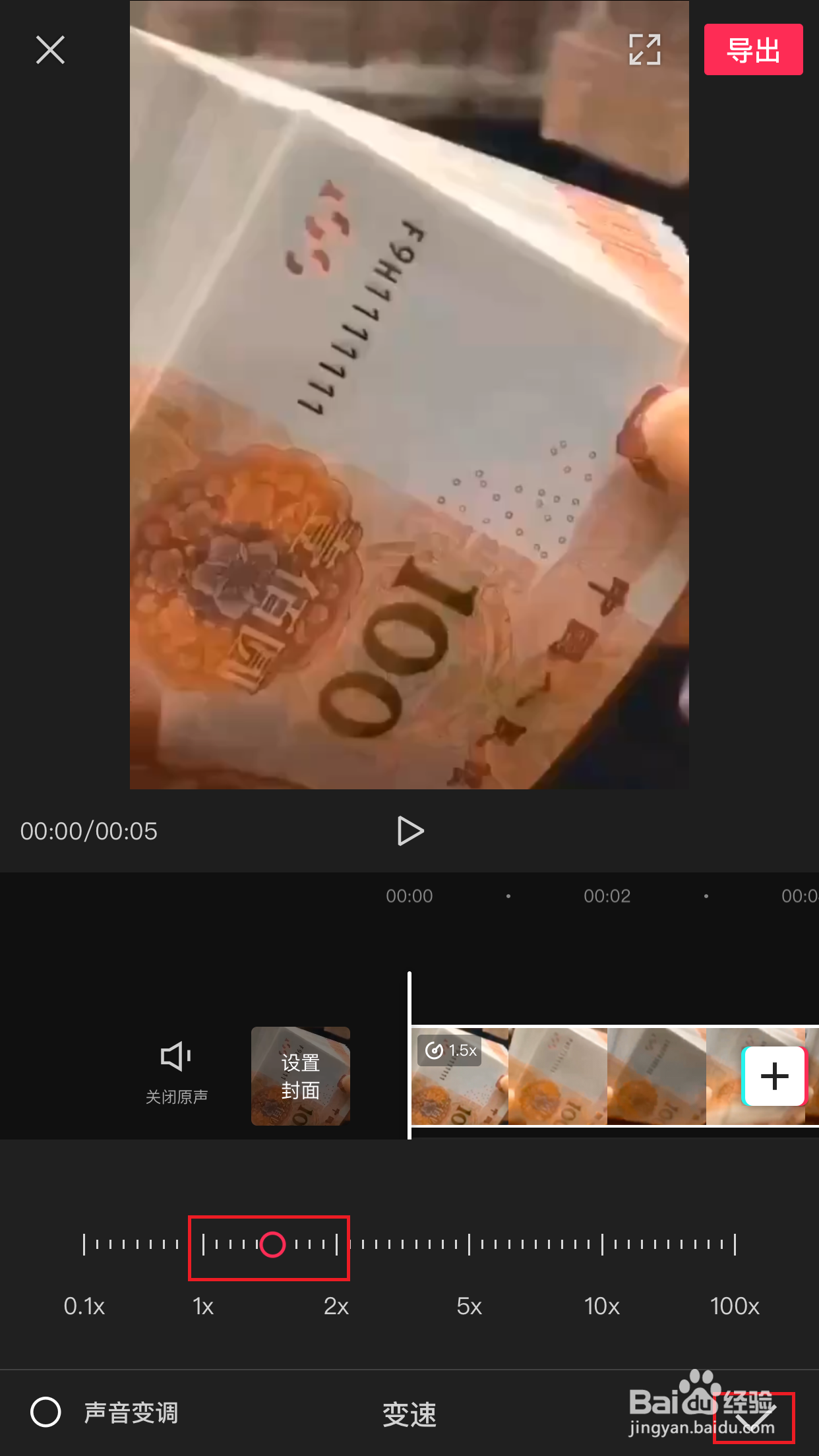 剪映如何设置视频变速