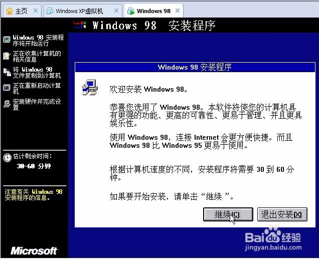 虚拟机怎么安装windows系统