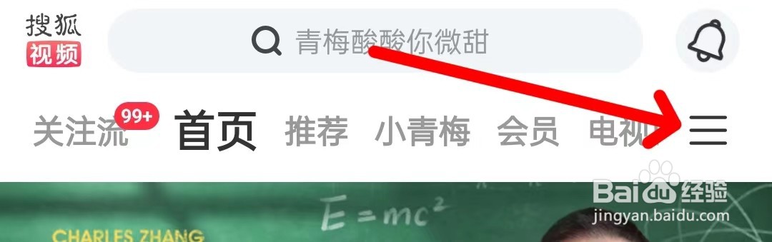 搜狐视频怎么查看电视剧