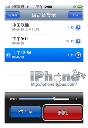 iPhone 4功能详解之--语音备忘录篇