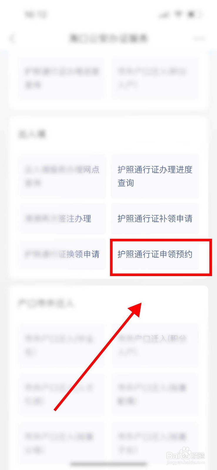 去台湾要办理什么证件,怎么办理