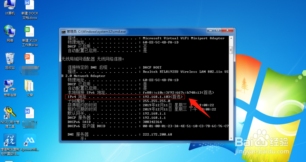 如何查看电脑IP地址