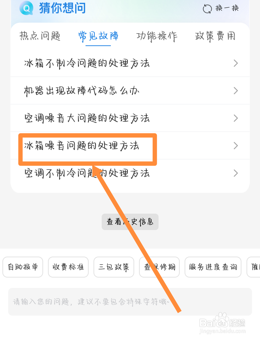 海尔冰箱声音大怎么办 嗡嗡响正常吗