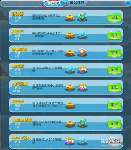 日常街机竞技捕鱼正确游戏玩法