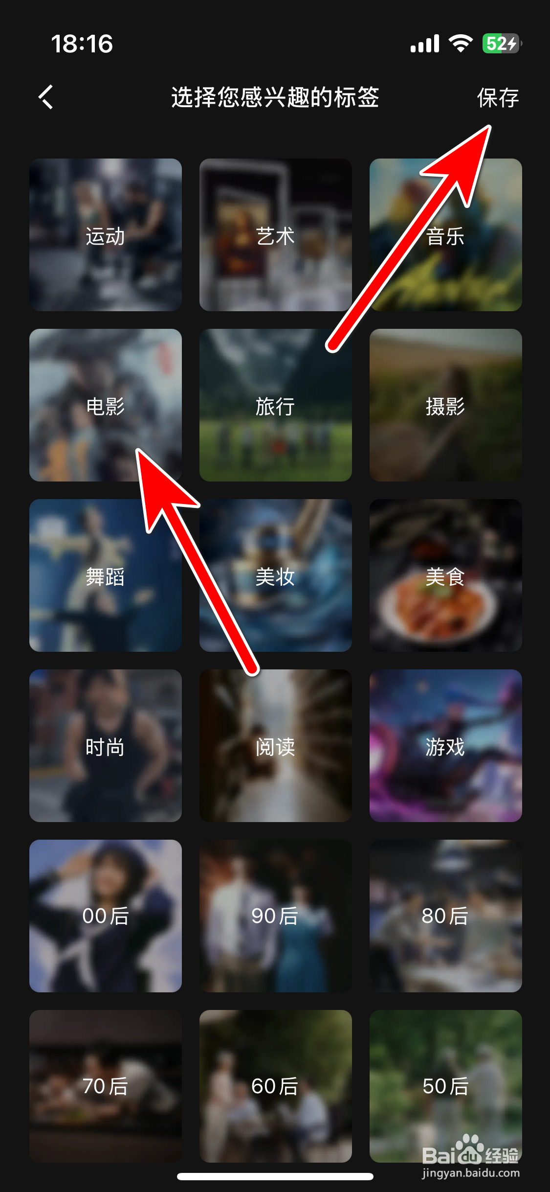 LynkCo如何设置个人兴趣