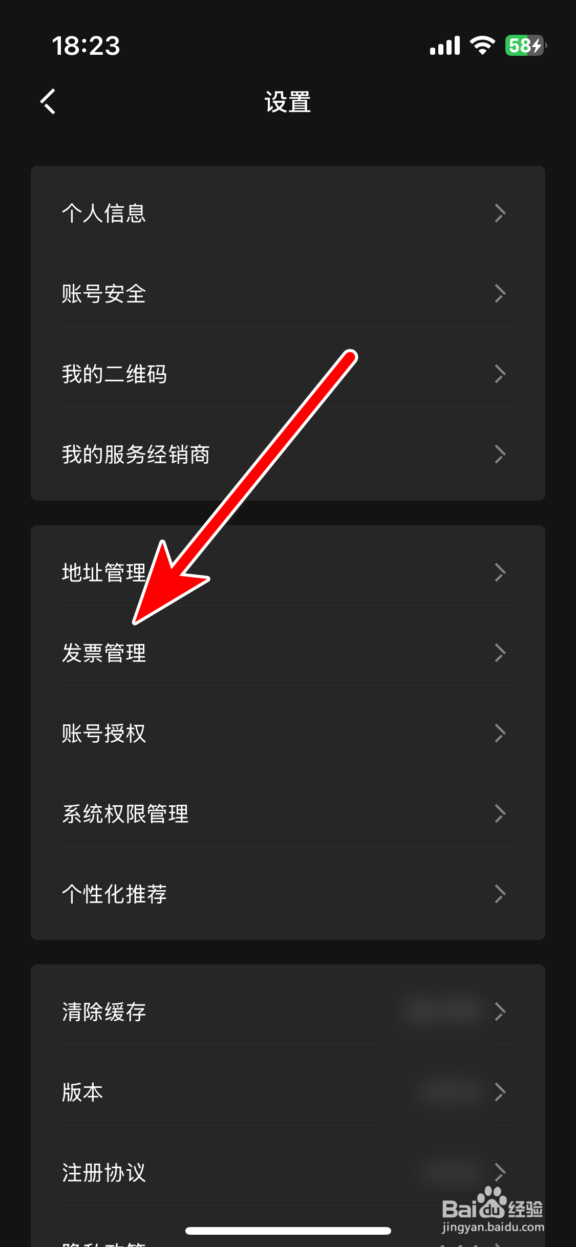 LynkCo如何添加发票抬头