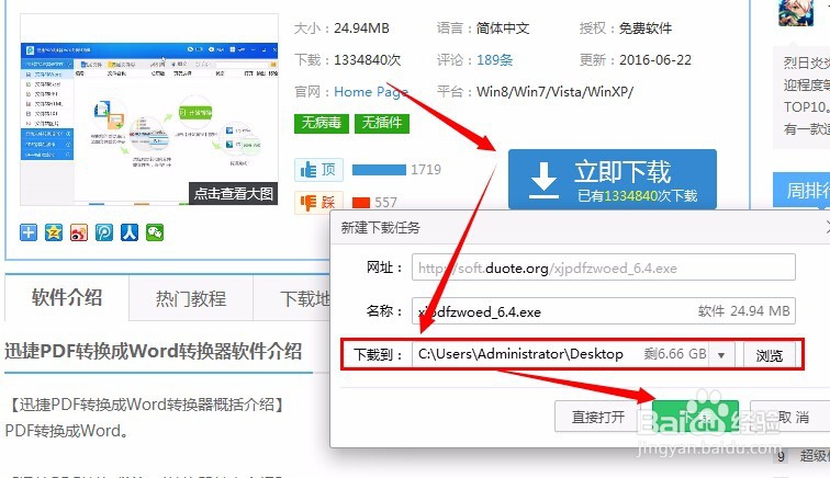 怎么把ppt转换成pdf文件格式
