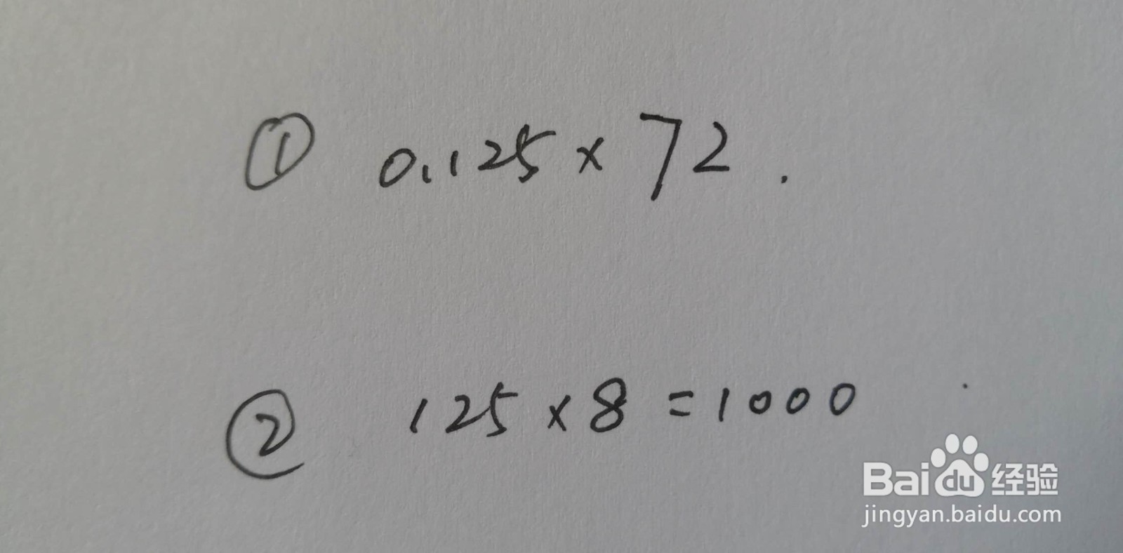 0.125x72用简便方法