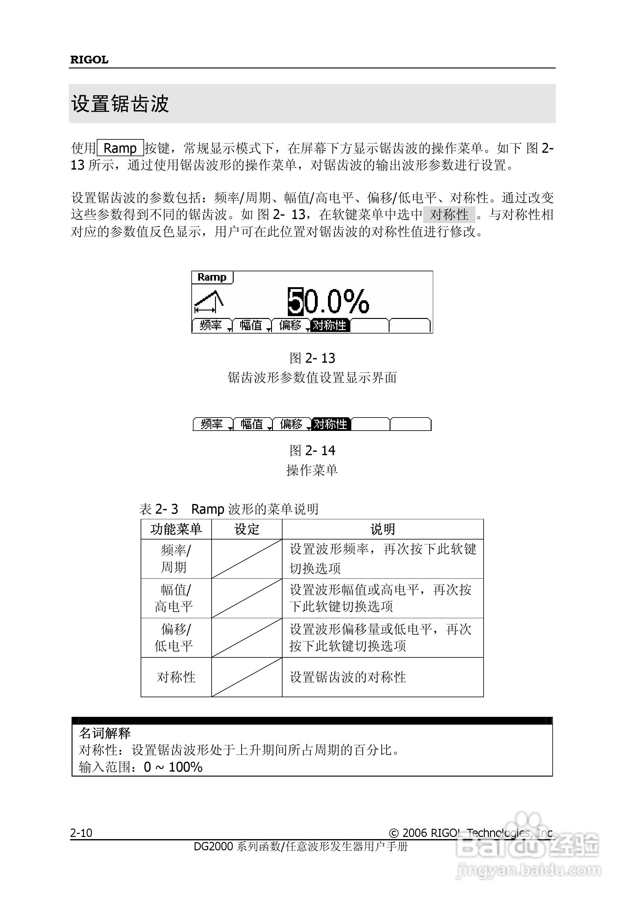 DG2021A函数/任意波形发生器使用说明书:[4]