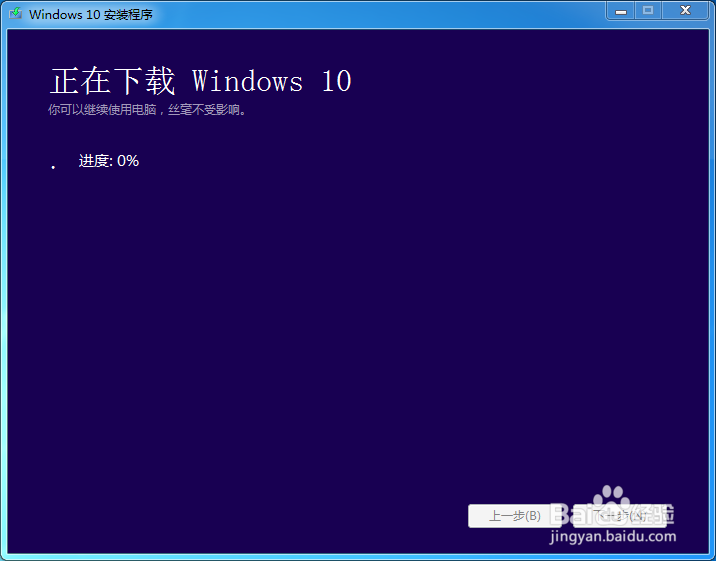 如何创建windows10官方原版的U盘系统