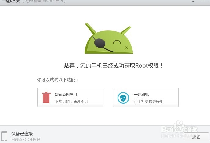 三星手机下载的有些软件删除不了是怎么回事