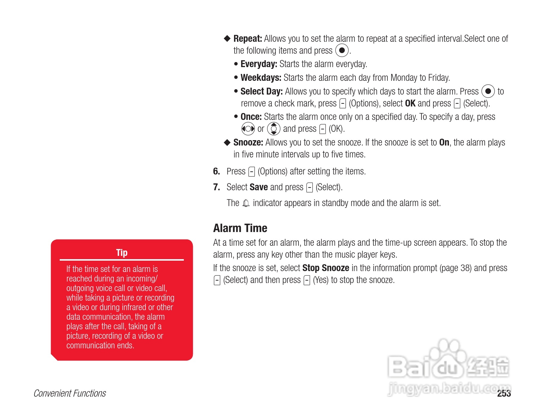 东芝803T手机使用说明书:[26]