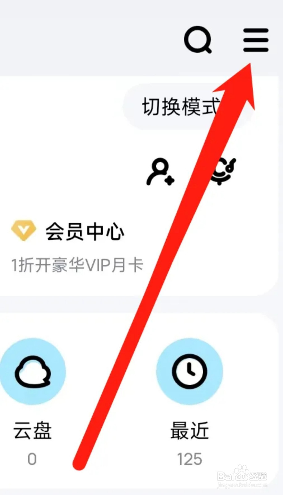 酷狗音乐进行版本更新