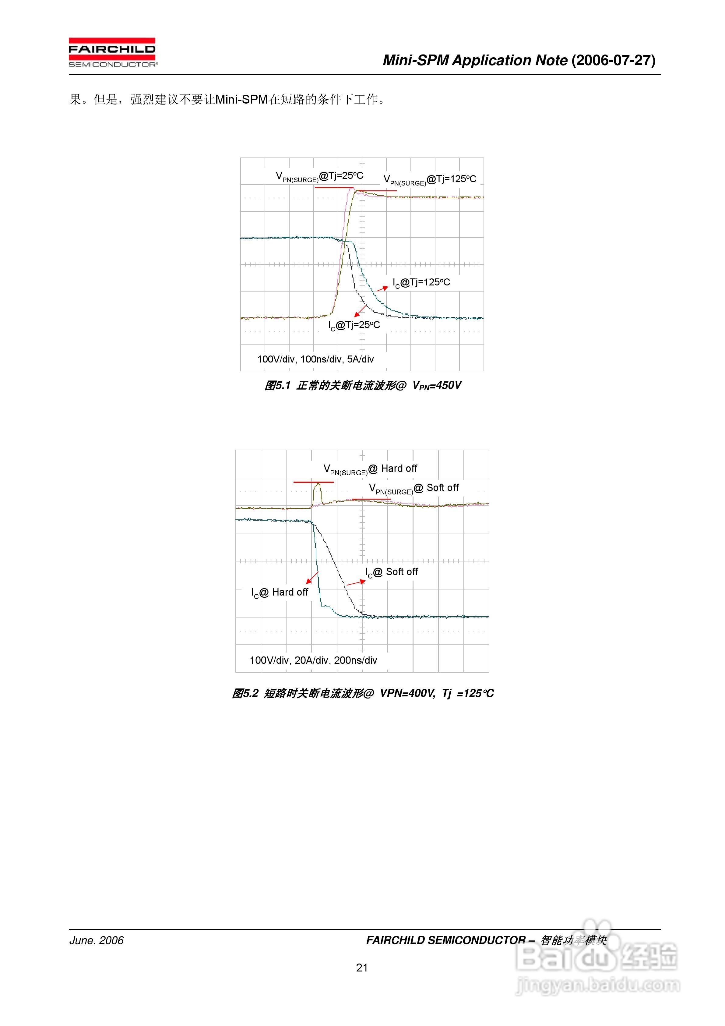 FAIRCHILD智能功率模块Mini-SPM使用说明书:[3]