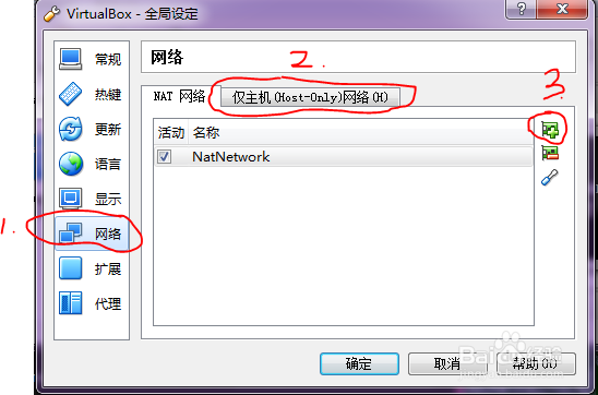 Genymotion 虚拟机网卡驱动误删 windows7