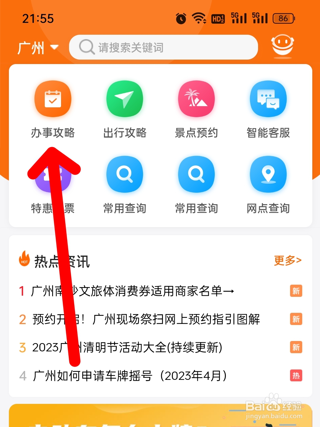 广州电动车怎么上牌
