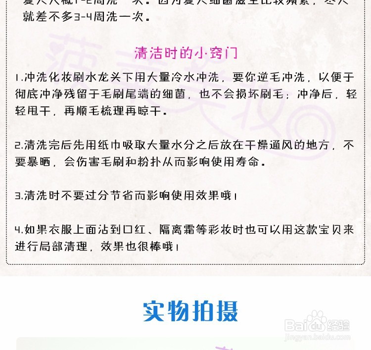 怎样清洁化妆粉扑