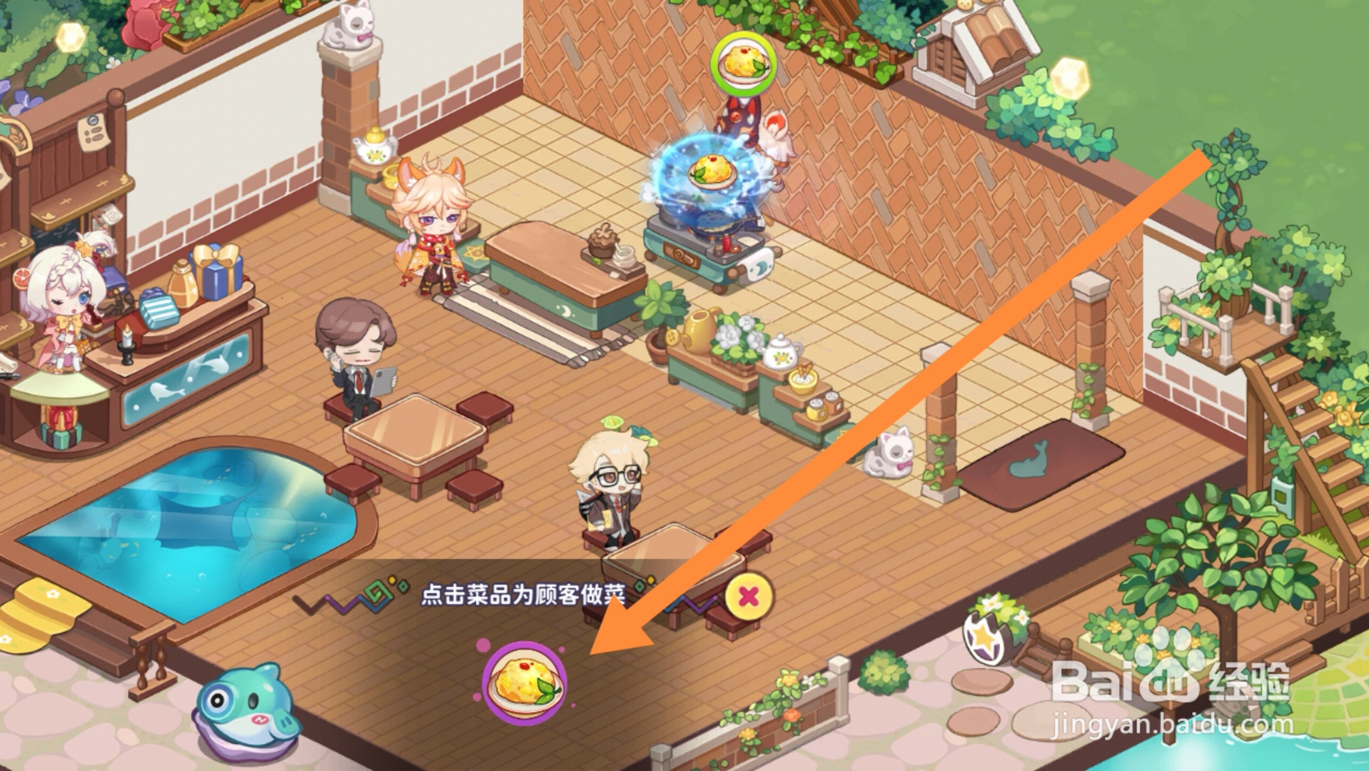 梦境食旅app怎样完成一次上菜服务