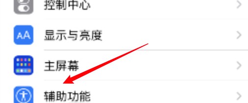苹果手机悬浮球在哪里开启