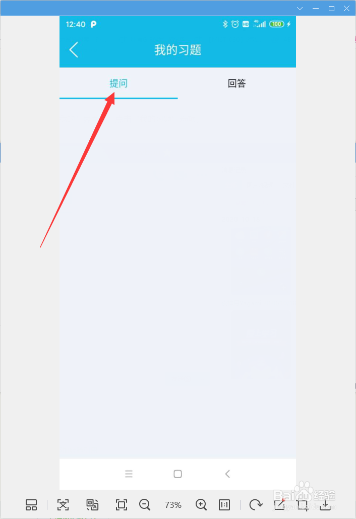 作业精灵怎样查看我的习题