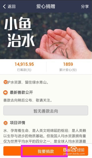 支付宝钱包怎么捐款 支付宝钱包爱心捐赠怎么用