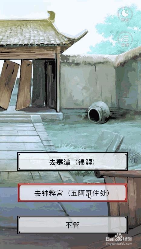 宫斗生存法则攻略之贵妃线攻略