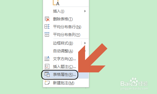 Word如何对图片进行排版对齐？
