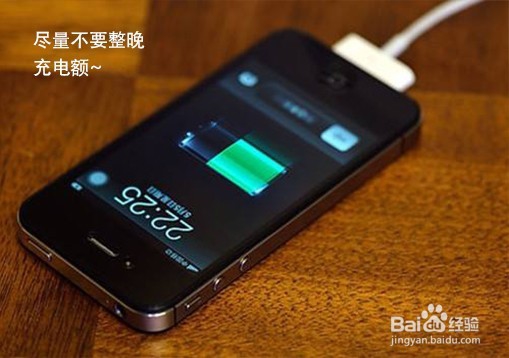 教你如何正确给手机充电?手机充电的正确方法?