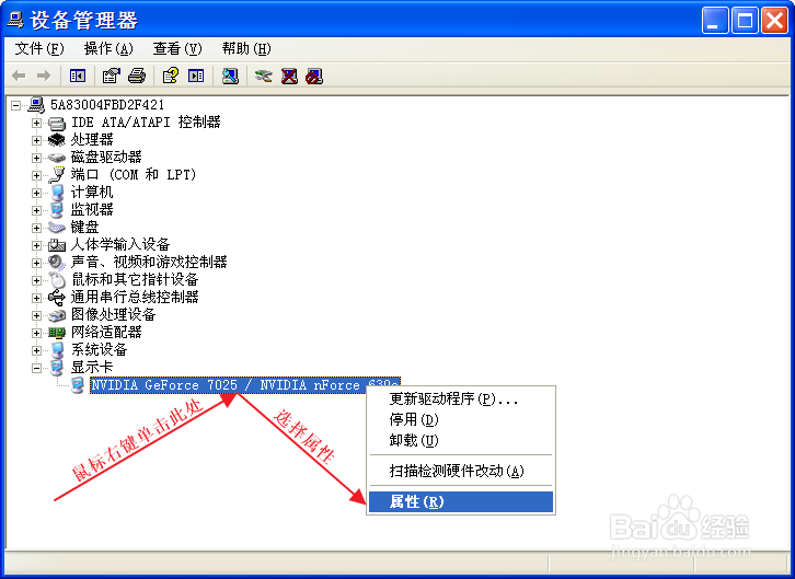 如何更新硬件驱动程序？
