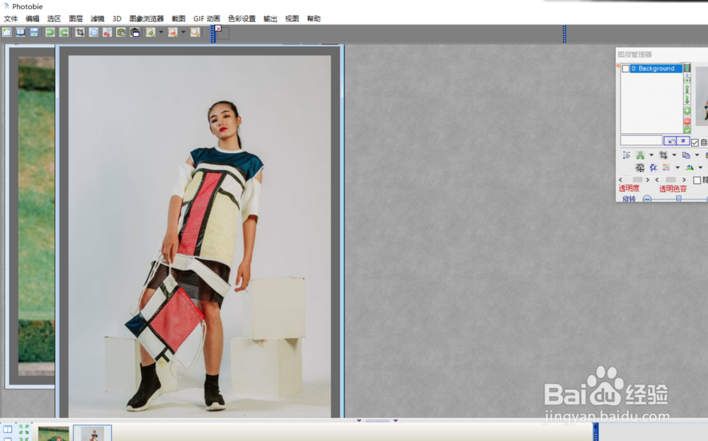 如何用photobie修改图片的gamma值？