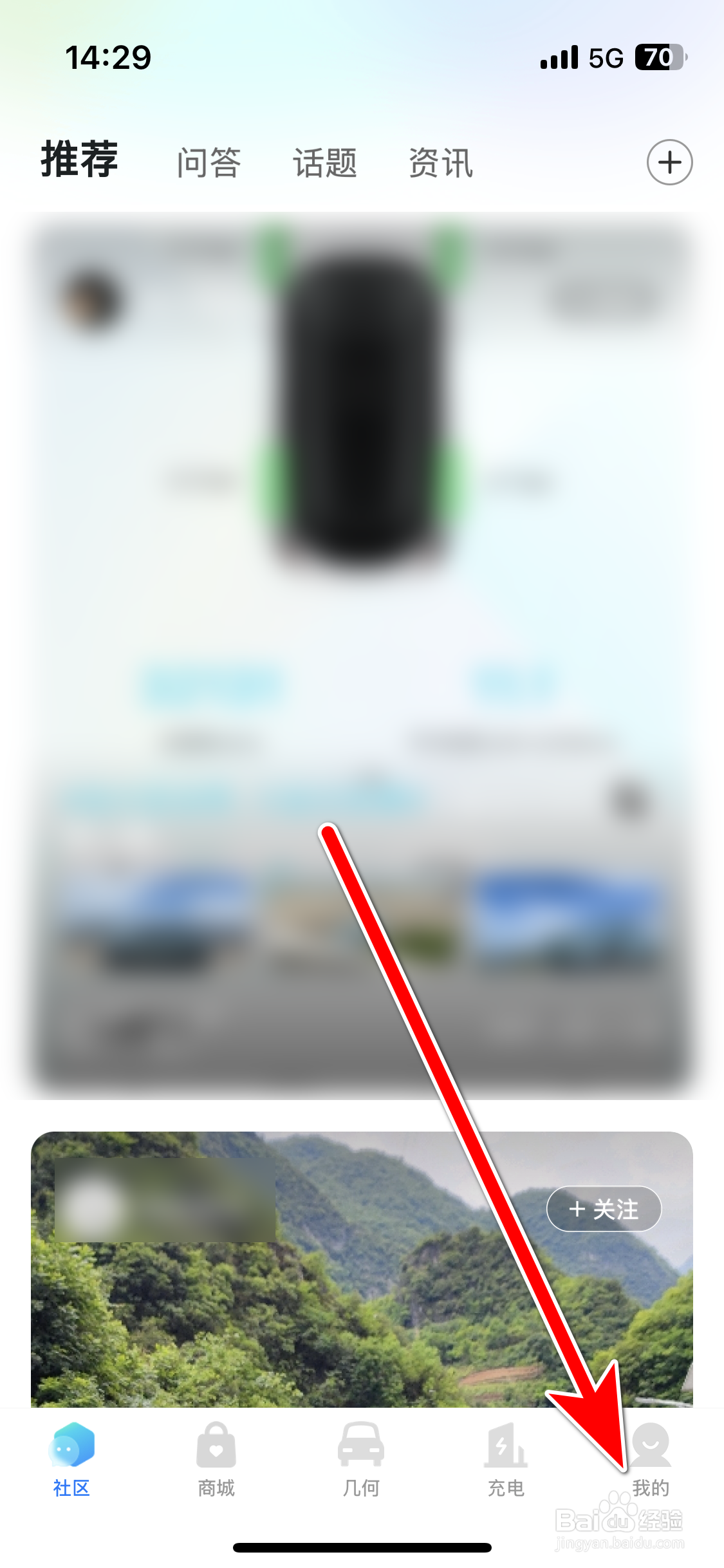 几何汽车如何清除缓存内容