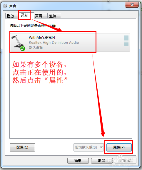 QQ视频通话有噪音或杂音