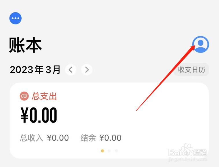 怎样关闭iCost的开启资产