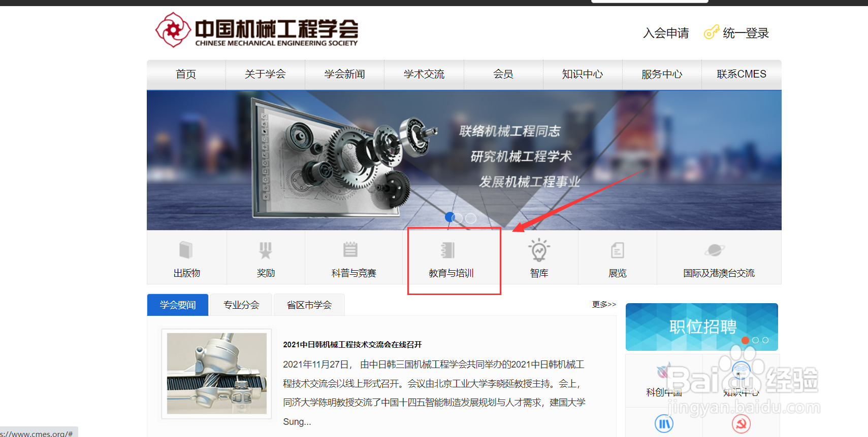 ie工程师怎么考