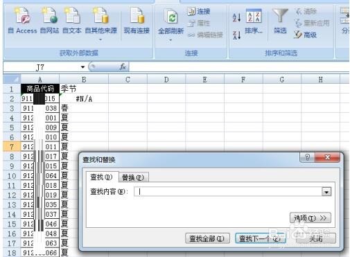 Excel表格中VLOOKUPV函数不出来